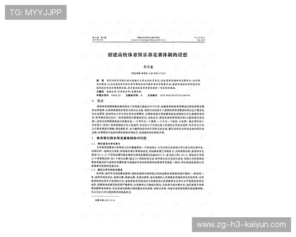 中甲俱乐部通过“战术日记”制度积累经验